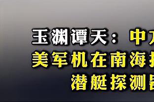 唐斯62分&恩比德70分！内线的身材外线的心 小球时代赋予无限可能